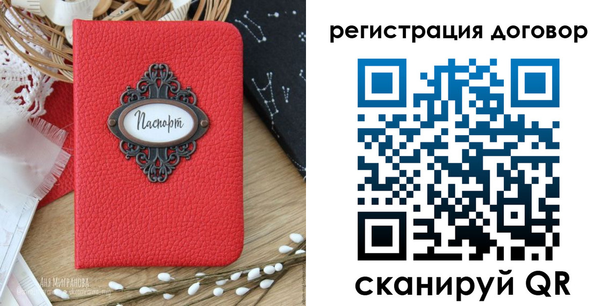 временная регистрация для школы в Кольчугино