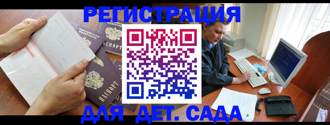 прописка от собственника в Кольчугино