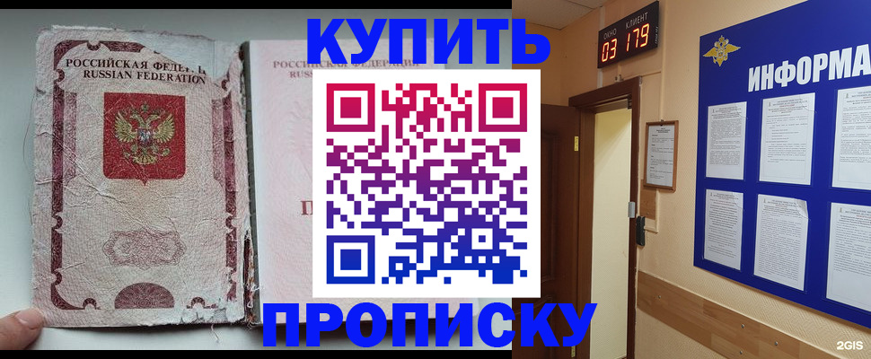 временная регистрация в Кольчугино