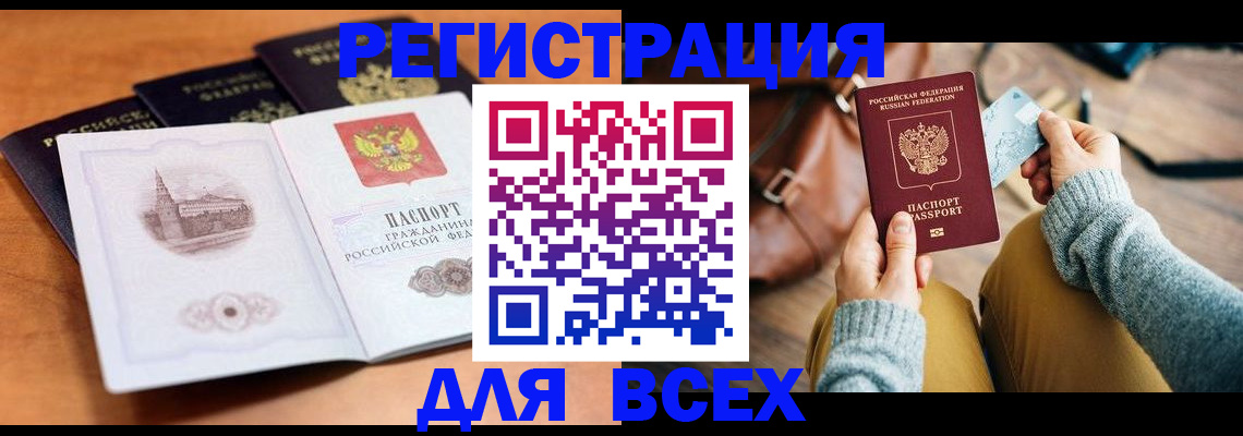 прописка 2025 в Кольчугино