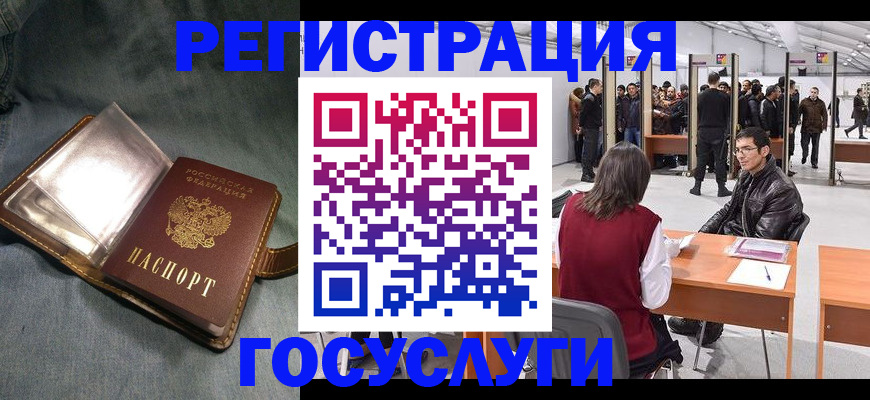 прописка ребенка в Кольчугино