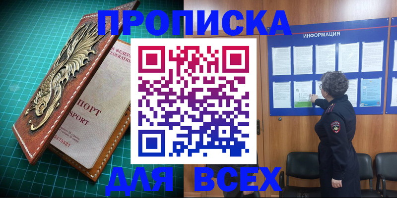 прописка иностранных граждан в Кольчугино
