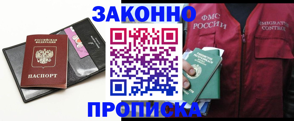 временная регистрация собственник в Кольчугино
